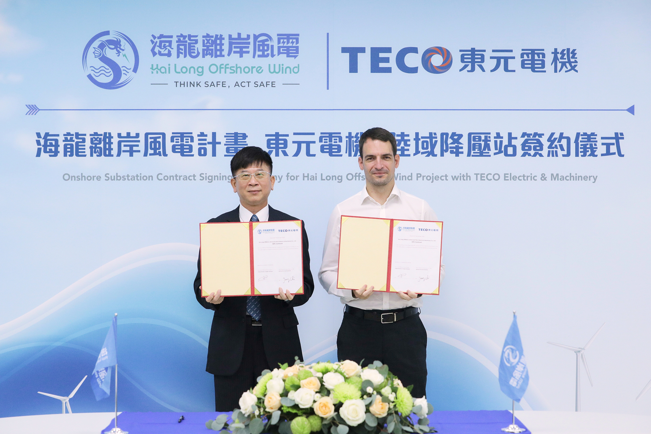 Largest Installed Capacity in Taiwan Ever: Hai Long, TECO Sign EPC Contract for Onshore Substation, Going Beyond Localization Commitments