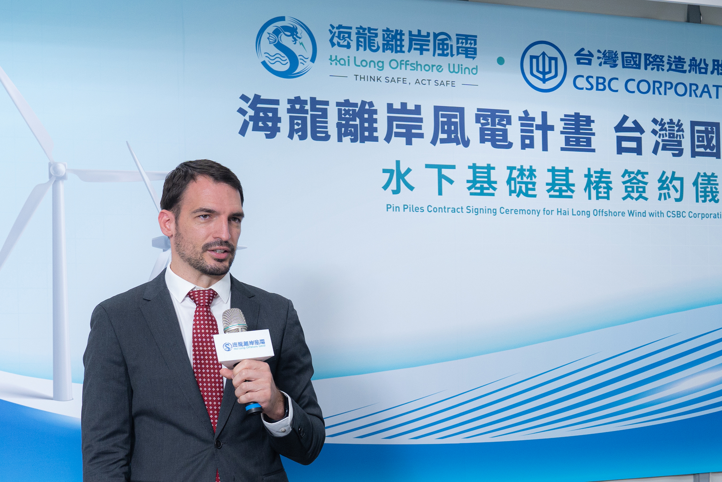 Hai Long Offshore Wind Project and CSBC Corporation Sign Foundation Pin Pile Fabrication Contract