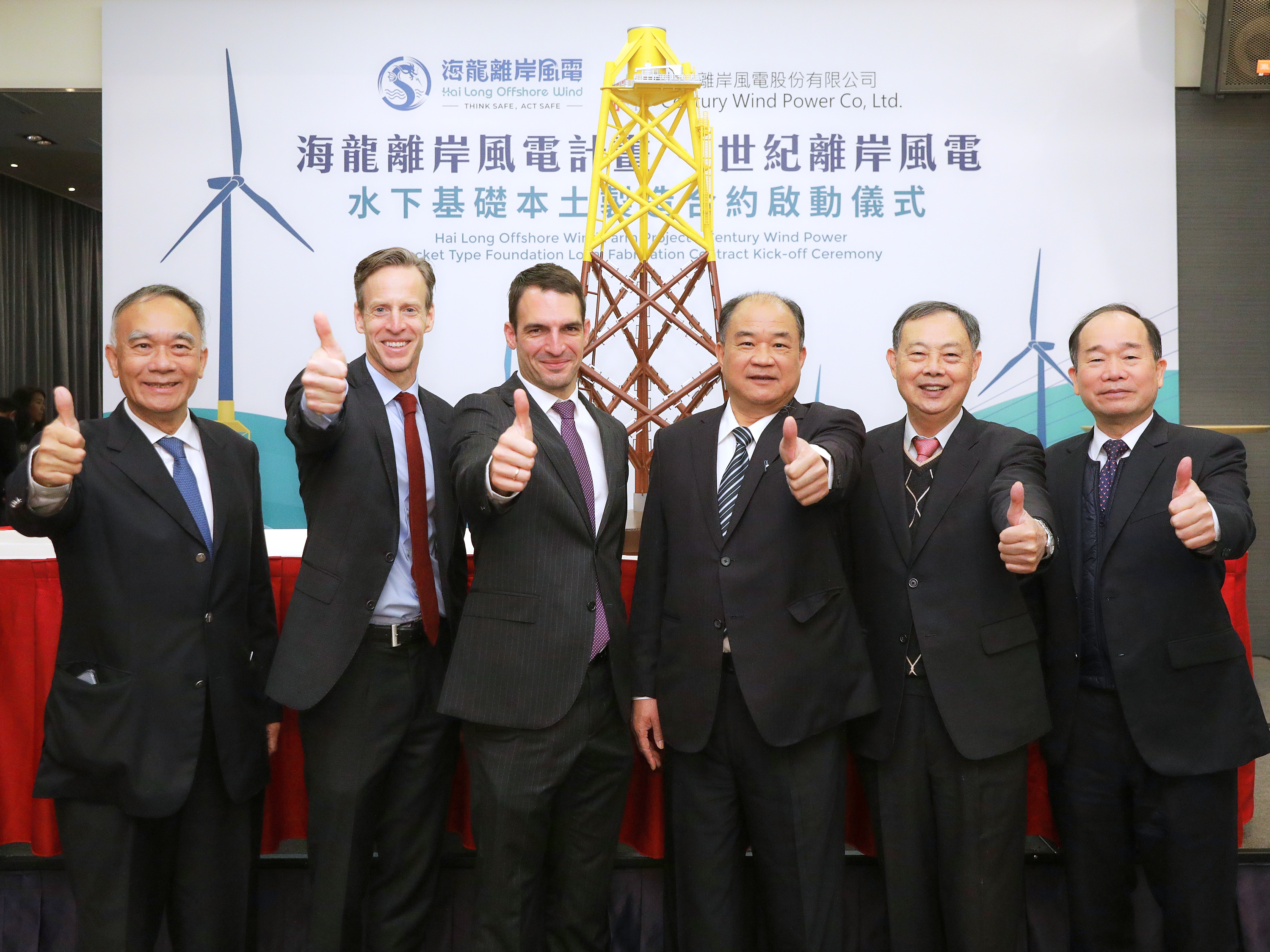 海龍離岸風電計畫水下基礎製造合約正式啟動 攜手世紀風電共同打造台灣最大水下基礎