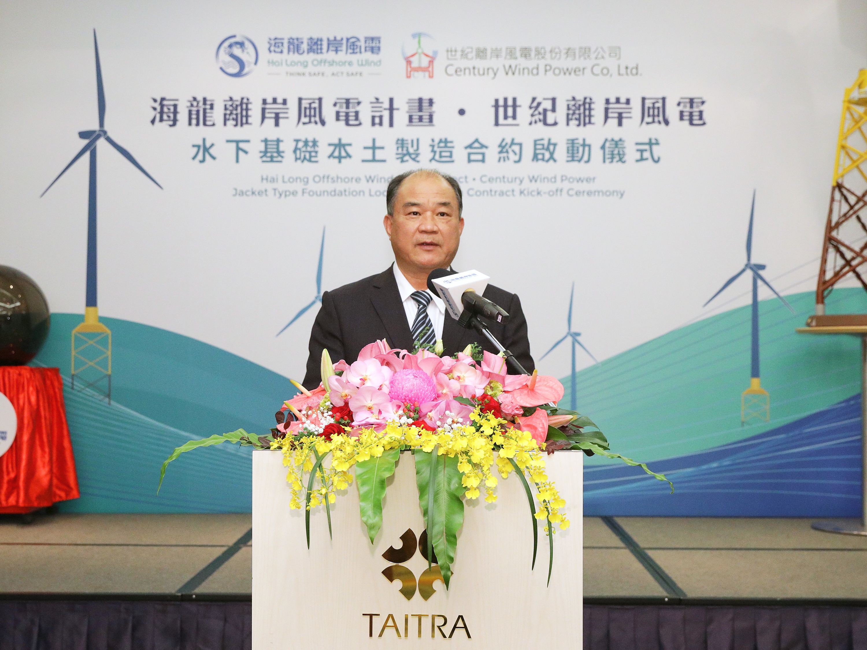 Hai Long Offshore Wind Project, Century Wind Power Activate Fabrication Contract to Build Taiwan's Largest Wind Turbine Jacket Foundations