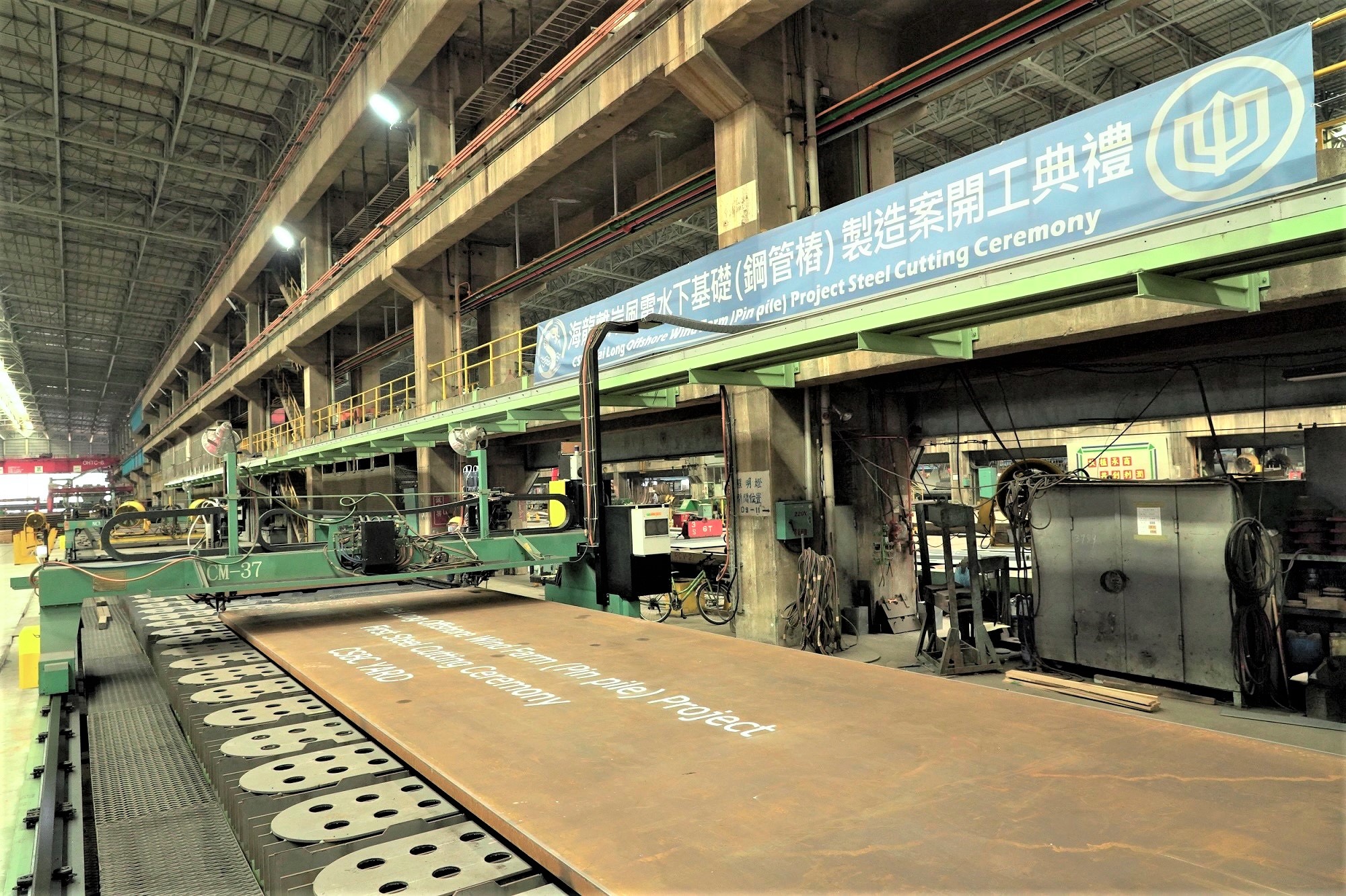 CSBC held the First Cut of Steel Ceremony for Hai Long Offshore Wind Project 