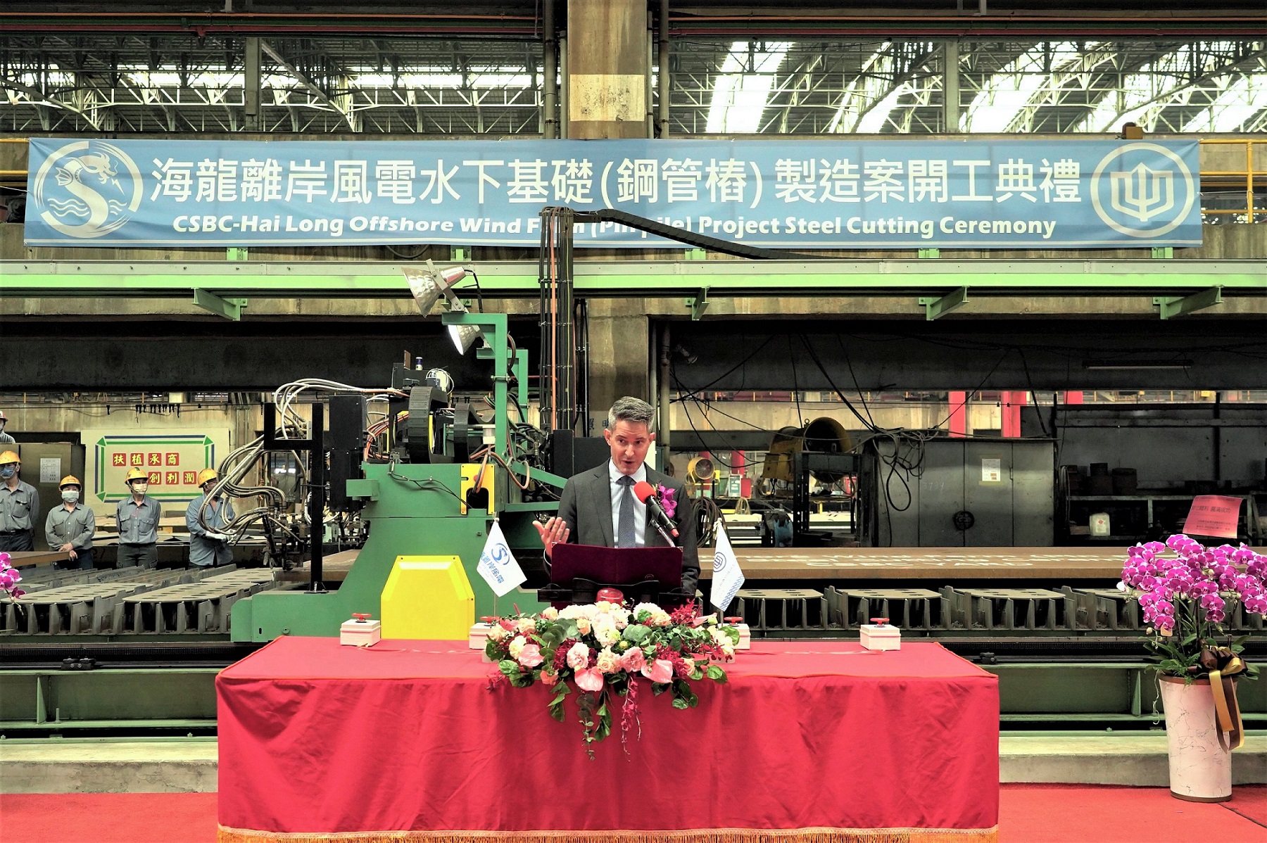 CSBC held the First Cut of Steel Ceremony for Hai Long Offshore Wind Project 