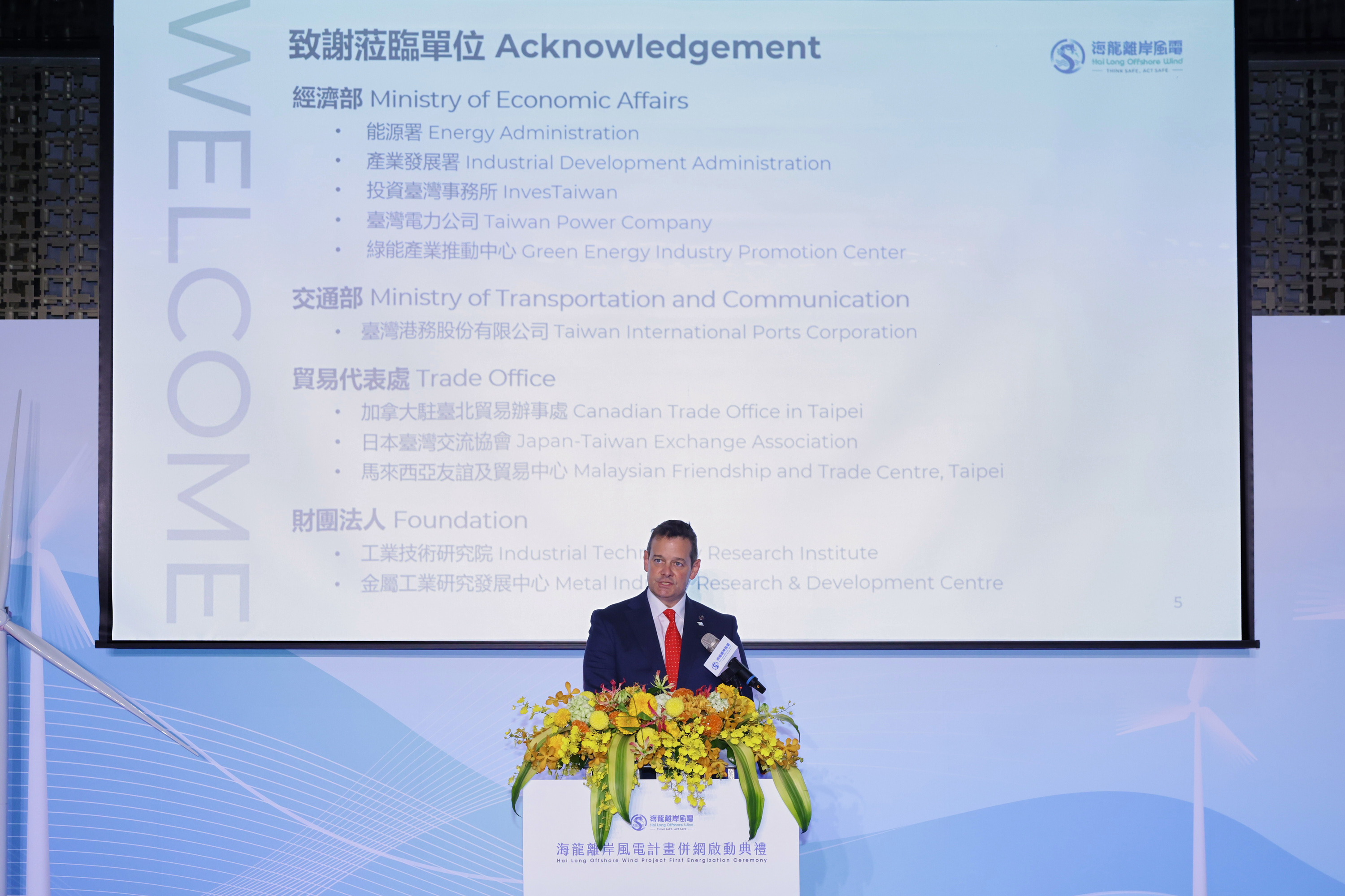 Taiwan’s Largest Offshore Wind Project Reaches Key Milestone – Hai Long Delivers First Power