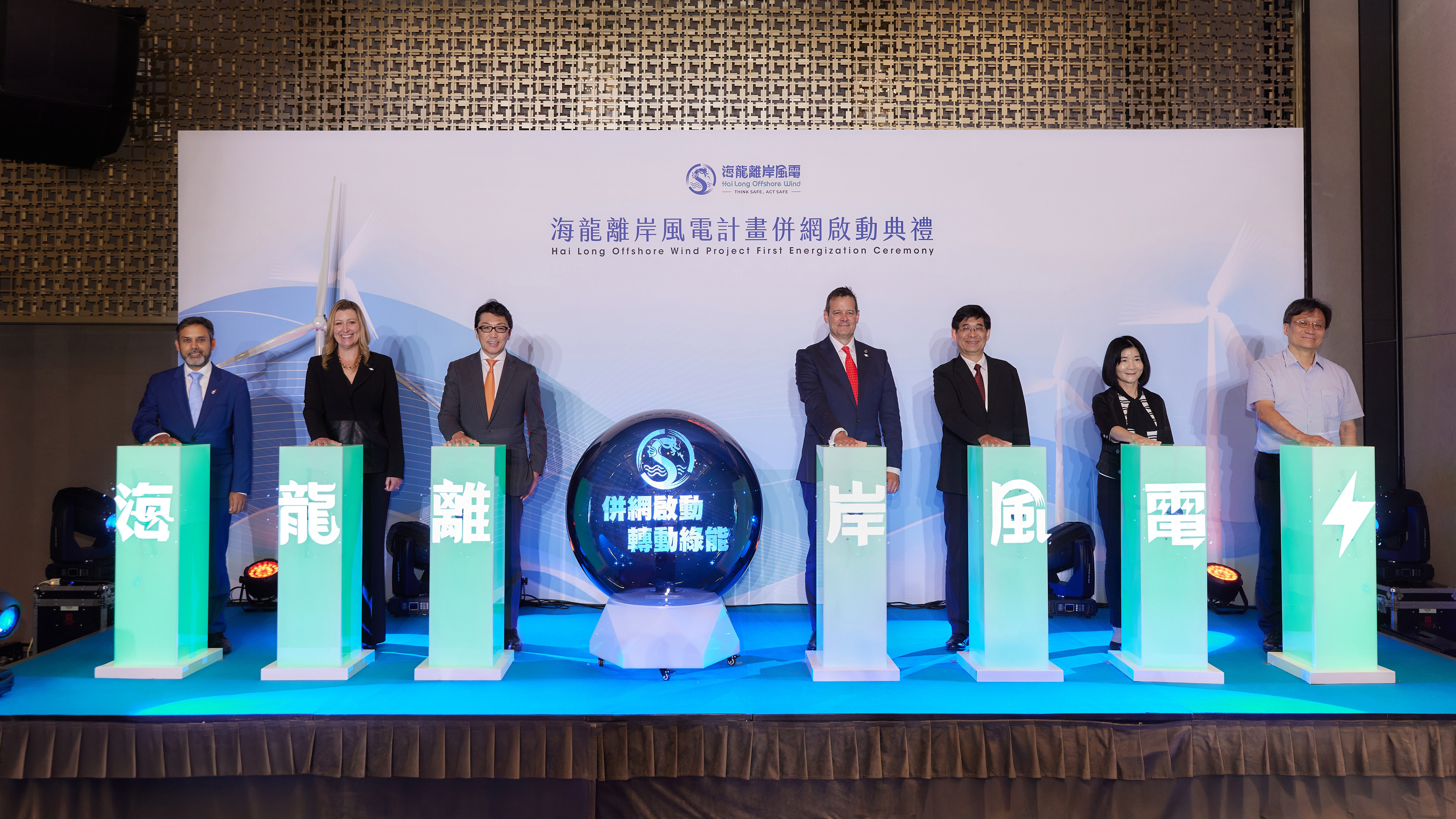 全台最大！海龍計畫完成發電測試 綠電正式併入台電電網