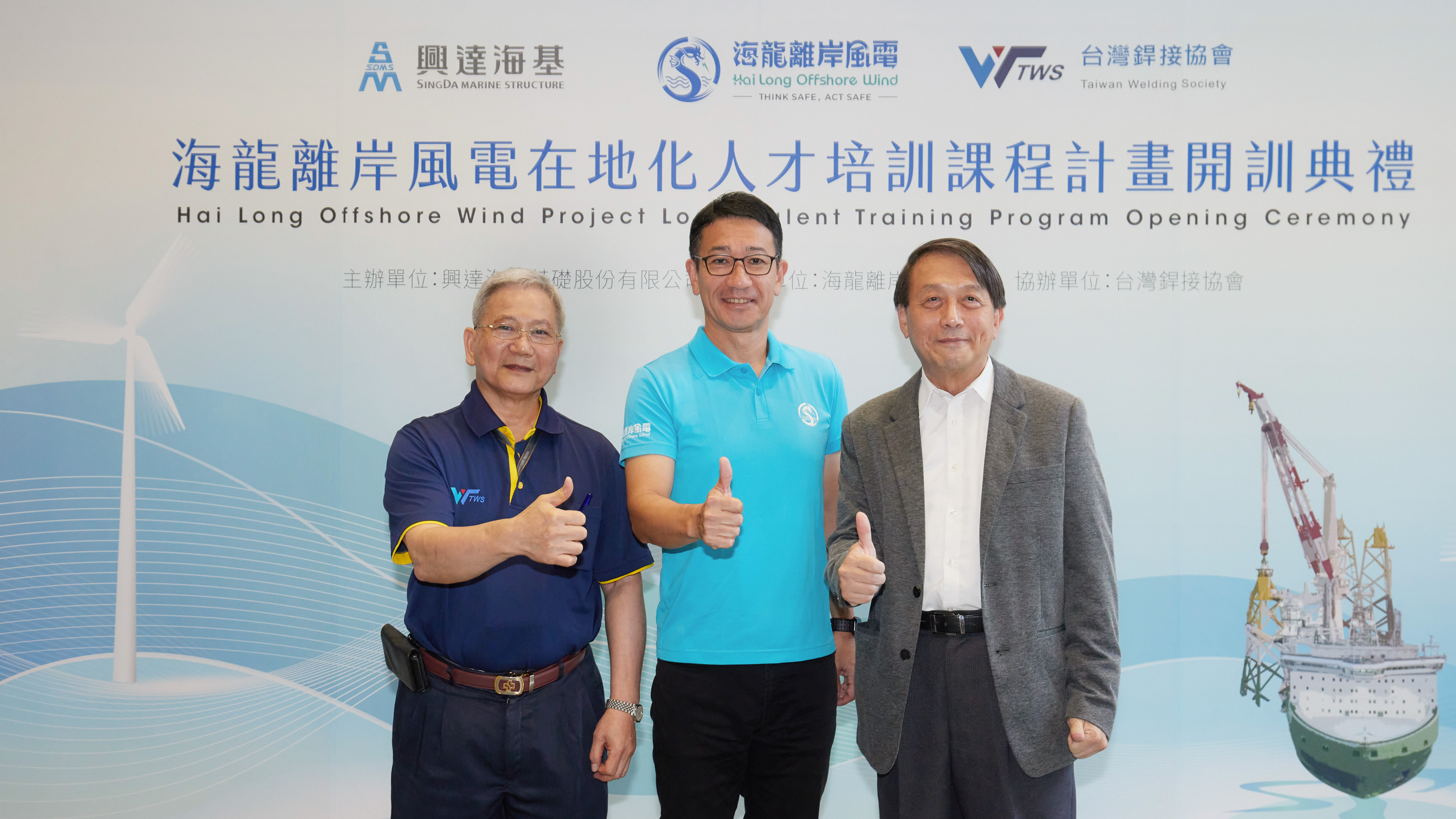 培育在地專才　海龍離岸風電攜手興達海基推動水下基礎培訓課程