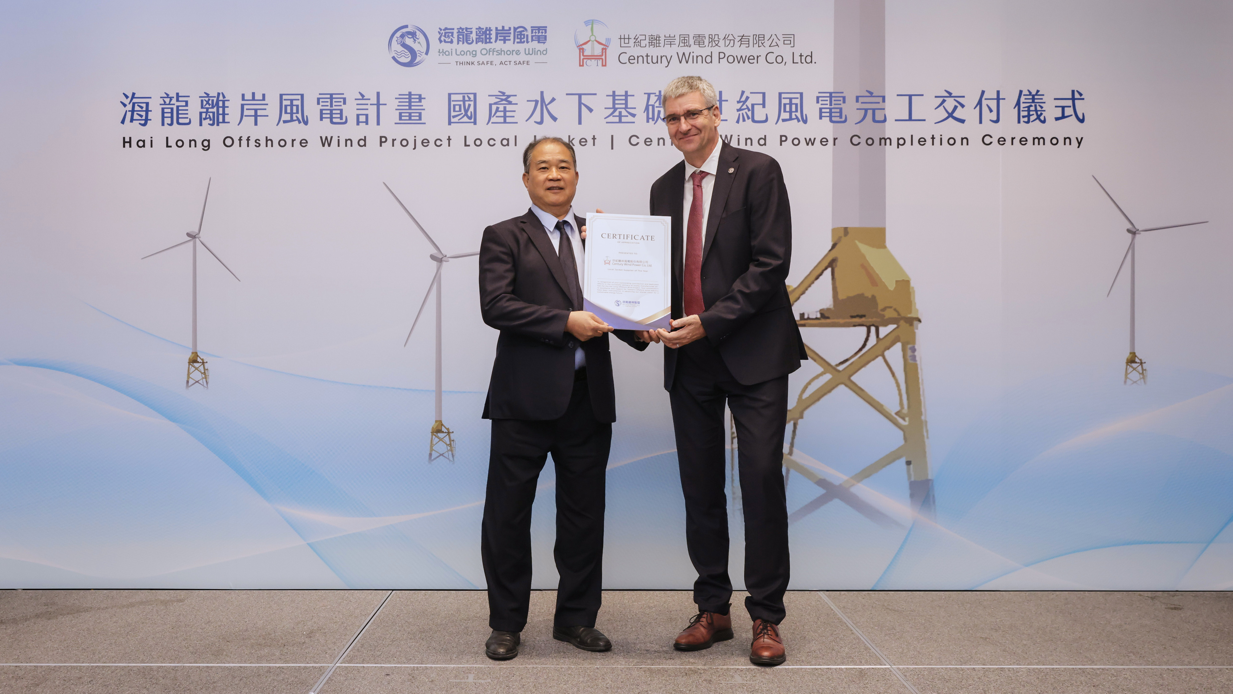 海龍離岸風電國產化里程碑 世紀風電完工交付21座水下基礎