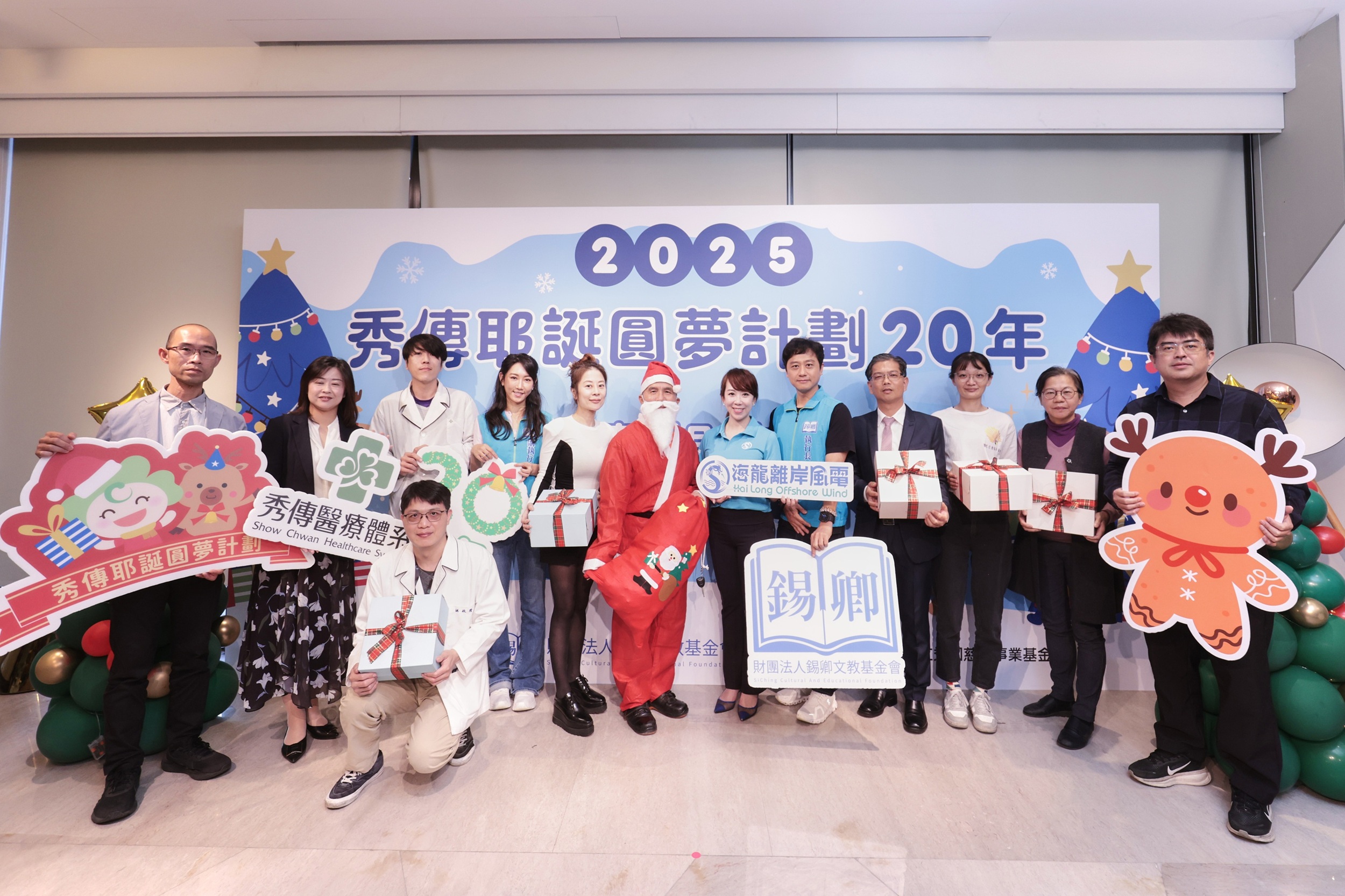 海龍離岸風電第四度攜手秀傳圓夢1,220份耶誕心願