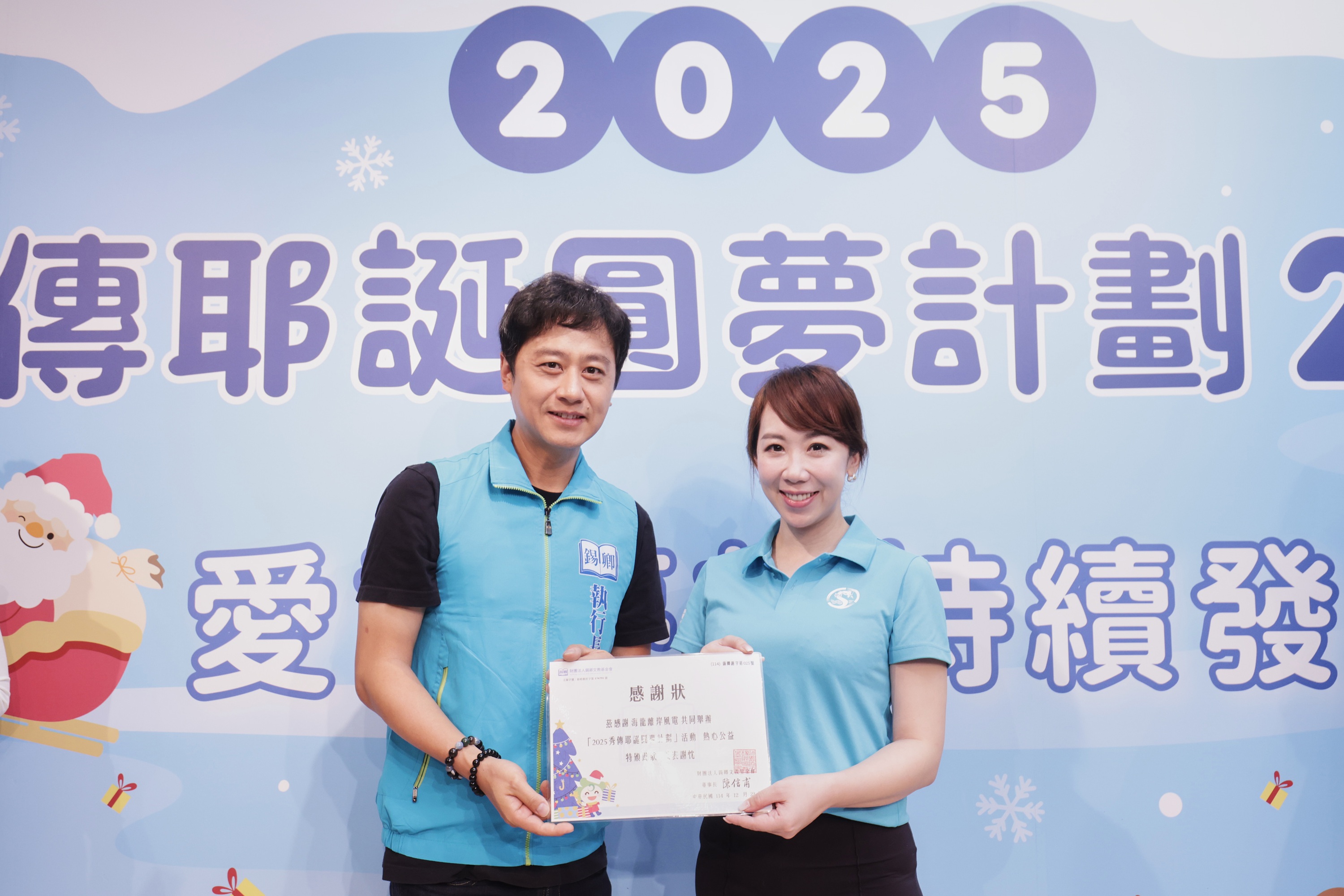 【圖三】錫卿文教基金會執行長黃柏文感謝海龍計畫的支持與愛心。